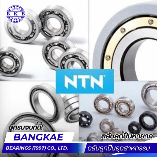 ขายส่งตลับลูกปืน เครื่องจักร